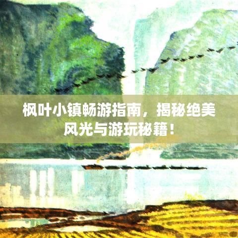 心慌意亂 第2頁(yè)