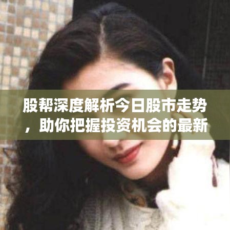 雪中送炭 第2頁